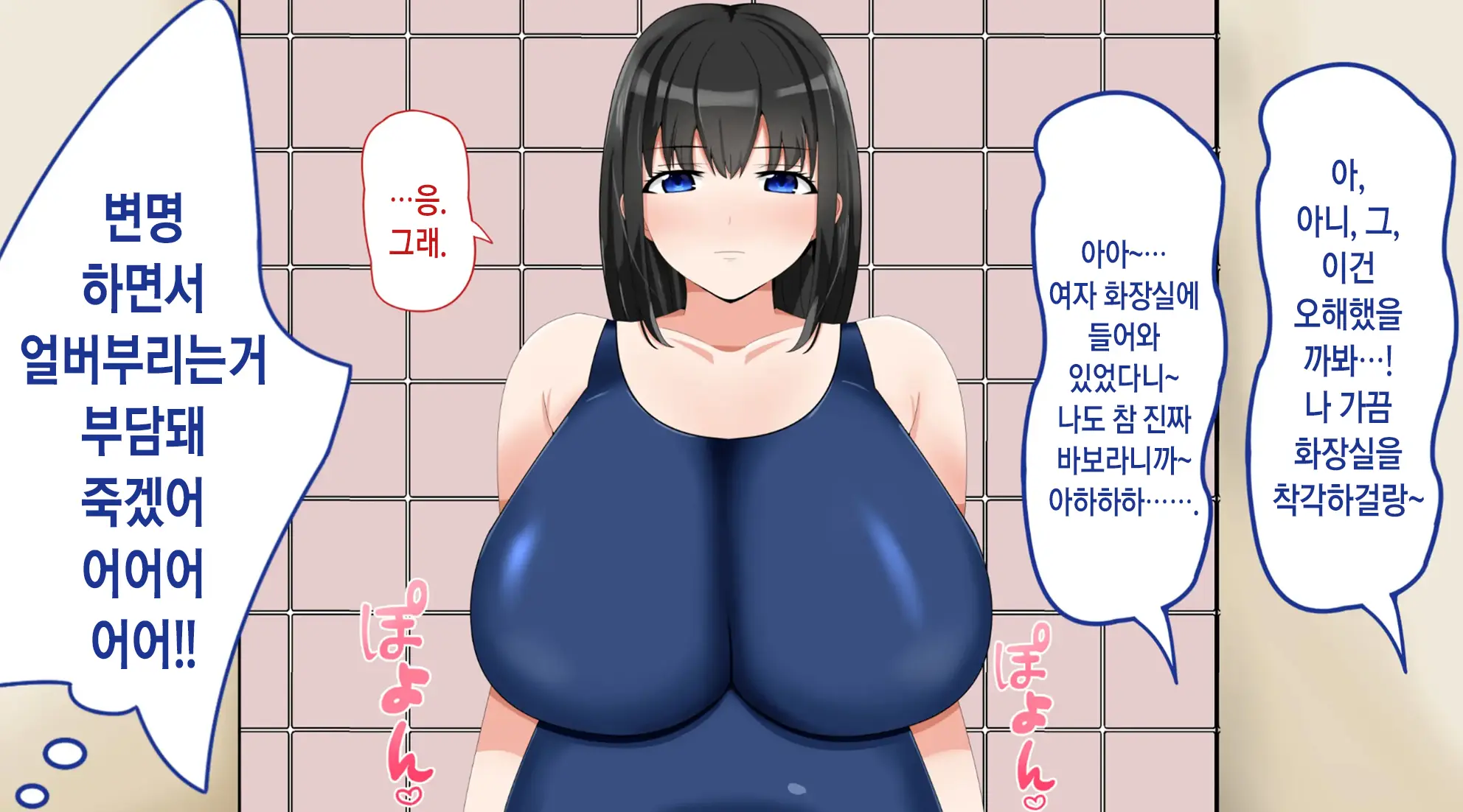 Niku Benki Kanojo No Usui-San | 육변기 여친의 우스이 양